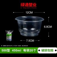 一次性圆碗餐盒有带盖子批发塑料加厚可家用外卖打包汤碗透明整箱 500型450ml 家庭装 20只 不带盖