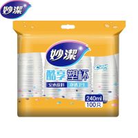 妙洁240ml一次性塑杯安全环保杯子增厚塑料茶水杯C00L杯100只装 240m厚质塑杯[1包共100只]