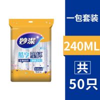 妙洁塑杯一次性杯子塑料杯水杯透明杯一次性水杯加厚航空杯家用 240毫升(1包共50只)