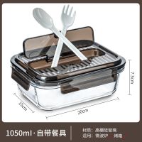 安买餐具饭盒微波炉专用分隔保鲜盒学生上班族带饭玻璃带盖便当盒 深咖色无隔1050毫升赠餐具