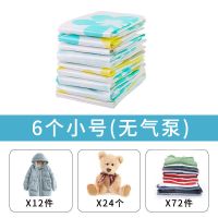 加厚真空压缩袋棉被衣物特大号手泵电泵收纳袋防尘打包搬家整理袋 无泵套餐 1只小号60*50