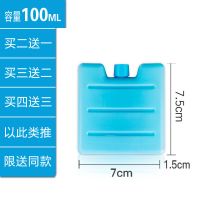 通用型空调扇冰晶盒冷风机制冷藏蓝冰降温保鲜钓鱼保温箱冰袋冰板 100ml蓝色升级款冰晶盒