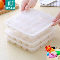 (多买多送饺子器)15格速冻饺子盒单层带盖保鲜盒冷冻塑料馄饨盒 15格饺子盒1只装(送饺子器1只)