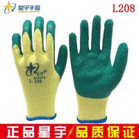 [24小时发货]12双星宇#300L108浸胶皱纹劳保手套耐磨玻璃防割防划防刺手套 星宇L208手套12双