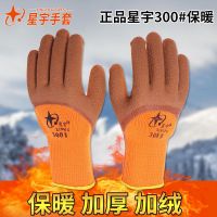 [48小时发货]星宇手套劳保耐磨毛圈加绒加厚冬季防护防寒保暖发泡工地干活手套 星宇300#加绒款 10双一包