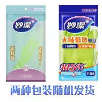 妙洁无味低敏手套丁腈橡胶无乳胶异味不含蛋白质不伤手 拍3双 妙洁无味低敏手套大号2双