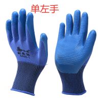 弘鼎单左右手压纹劳保手套防滑耐磨透气乳胶浸胶工地防护手套 单左手平挂胶 [10只]