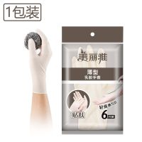 [48小时发货]美丽雅一次性手套轻薄贴手型防水橡胶乳胶紧手套餐饮厨房清洁防护 1包6只装