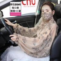 防晒手袖护臂夏季女开车骑车薄加长宽松防紫外线手套练车冰丝袖套 青花瓷咖啡披肩+口罩不套指款 均码