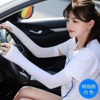 浪莎冰袖女防紫外线夏季冰爽防晒袖套护臂手臂男开车冰丝手套长裤 拇指款:2双白色 [均码L ]