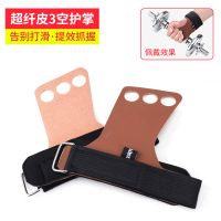 引体向上助力带牛皮护掌健身手套硬拉辅助带男女护手防茧划船 超纤皮三孔护掌