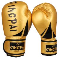 拳击手套成人拳击散打手套泰拳拳套加厚男女儿童训练专业格斗搏击 款金色(无绑带) 10oz