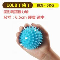 握力器成人手力练手中风康复训练器材指力器老人锻炼握力球握手器 圆形刺猬握力球6.5cm(锻炼按摩)
