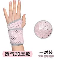 排球护腕女打排球专用学生护手腕防护护具男护臂扭伤单杠女款可调 粉色[自由调节]买一只送一只 均码可调节(长47cm宽8c