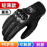 [48小时发货]摩托车手套冬季保暖加厚防水防摔骑行装备机车手套男骑行护具机车 黑色-春秋款-可触屏 XL