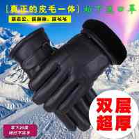 冬季男士真皮手套超厚羊毛加厚皮毛一体保暖防风摩托车骑行手套男 均码正常一般大小一般都可以戴