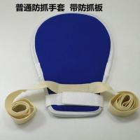 防拔管约束手套老人手腕约束带防病人自伤抓挠带绑绳内嵌防抓板透 1只