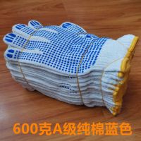 [48小时发货]防滑点胶手套劳保耐磨加厚那女干活工地劳务工作防护棉线尼龙手套 A级点胶600G纯棉蓝色 12双