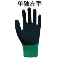 (单手)手套劳保耐磨批发男女建筑工作防滑透气橡胶乳胶劳保手套 单独左手(24只)