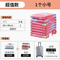 博收真空压缩袋特大中小号收纳衣服羽绒服棉被宿舍搬家打包整理袋 [60*40CM]小号 1只装不送泵