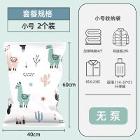 [48小时发货]压缩袋收纳袋子收纳盒装被子衣物衣服自封袋大容量家用真空密封袋 [小号]40*60cm 2个-无泵