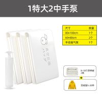 真空压缩袋装被子衣物衣服行李收纳袋子密封袋多功能家用包装袋厚 1特大2中1手泵