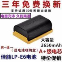 佳能LP-E6单反相机电池5D2 5D3 5DSR 6D 7D 7D2 60D 70D 80D 90D 佳能LP-E6单