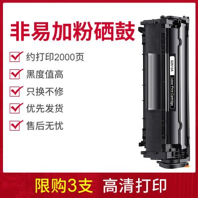 虫虫适用惠普12A硒鼓Q2612A 1005 1020 1010 1018佳能LBP2900墨盒 Q2612A标准版(2