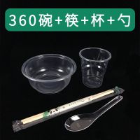 一次性碗筷套装三件套碗餐具套装家用结婚过年外卖打包盒餐盒批发 360型[加厚碗]不带盖 5个碗[样品]