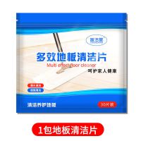 [持久留香]家用魔力泡泡丸泡腾片地板清洁片强力去污增量留香片 地板清洁片1包丶[不是泡泡丸]