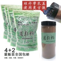 [当日发货]茶籽粉环保茶枯饼洗洁粉超细茶枯茶籽饼洗碗洗头发生态天然茶饼渣 500克4袋+200克二瓶