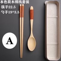 日式木质餐具木勺木筷便携筷子学生旅行家居筷子勺子套装精致套装 原木咖色+餐具盒
