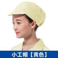 防静电帽子小工帽 无尘男女工帽防静电工帽厨房净化车间工作帽子 黄色