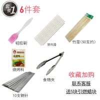 烧烤工具套装烧烤炉烧烤架配件烧烤用品全套户外野餐烧烤用具 套装一9.8元