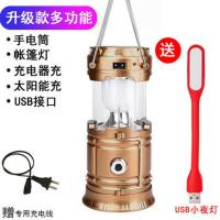 多功能露营灯马灯帐篷手提充电手电筒户外野营无线led太阳能灯 土豪金[至尊爆亮]+充电线+太阳能