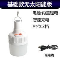 多工能LED太阳能折叠灯 超亮 应急 帐篷 地摊灯照明露营夜市灯 V50基础紫无太阳能钧班