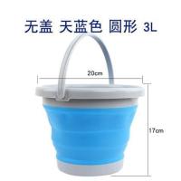 折叠桶带盖装沙桶户外家用垂钓洗车桶加厚桶装鱼桶圆方打水桶 圆形3升蓝色无盖送打水绳
