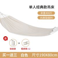 户外吊床防侧翻双人加厚帆布秋千成人睡觉椅室内休闲野营沙滩吊篮 米白-经典+绑绳收纳袋无木棍 单人宽82CM