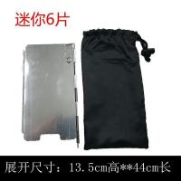 户外炉头挡风板加长防风板野营装备炉具折叠便携野餐铝合金挡风板 [迷你6片+布袋]没压扣
