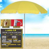 2.1米太阳伞 户外遮阳伞摆摊伞沙滩伞广告伞钓鱼伞伸缩雨伞大黄伞 2.1米黄色牛津伞