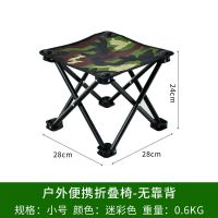 沃途户外折叠椅子超轻便携式露营钓鱼凳子美术生靠背板凳写生椅 小号无靠背(颜色随机)