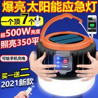 太阳能充电灯泡家用移动神器摆摊照明超亮LED无线停电应急夜市灯 2021年球泡灯 蓝色/黑色 基础充电款/无遥控/