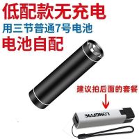 充电宝手电筒强光可充电远射超亮户外多功能LED学生家用防水 XM05强光充电宝手电+配送数据线 低配[110K普亮]