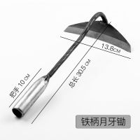 除草锄头专用家用锰钢淬火锄草种菜两用农具户外开荒神器园艺工具 手握铁柄月牙锄