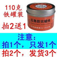 旭生应急防灾蜡烛香薰生日铁盒罐装创意焰火浪漫 拍1个数量发1盒 110克铁盒防灾蜡烛1个[拍2发3]