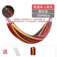 帆布吊床秋千户外睡觉单双人室内学生寝室宿舍防侧翻儿童吊椅 低配普通单人红色