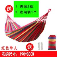 帆布吊床加厚单双人室内户外阳台宿舍寝室荡秋千学生儿童吊椅吊床 红色单人(190*80)