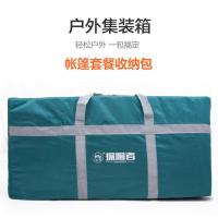 探险者帐篷套装收纳包 大号拎包大容量收纳包 自驾游装备收纳袋子 墨绿