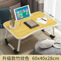 笔记本电脑桌床上简易书桌可折叠懒人小桌子学生寝室宿舍学习桌 [注塑包边木纹色]