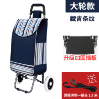 [48小时发货]爬楼购物车买菜车小拉车可折叠推车手拉车拉杆车小拖车手推车家用 二轮(豪华版)青条